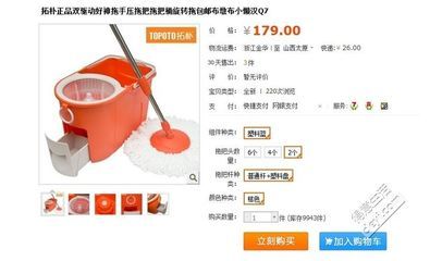 春节大扫除神器集结号 拓朴·百家好世家居清洁用品3团直邮团购指南